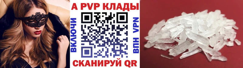 А ПВП VHQ Егорьевск