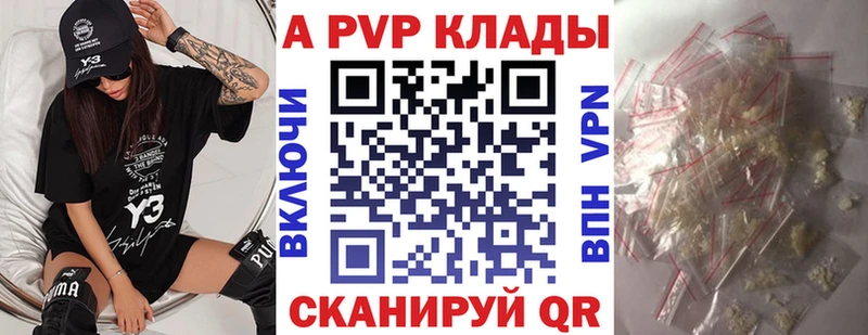 Alpha-PVP СК КРИС закладки Егорьевск