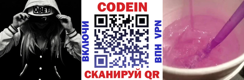 Codein Purple Drank  Егорьевск 