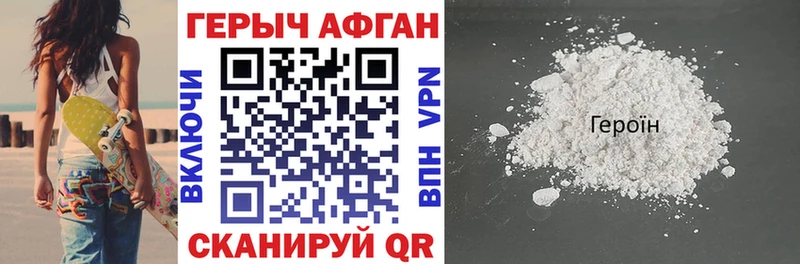 Героин Heroin  Егорьевск 
