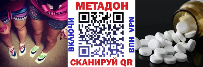 Метадон белоснежный  где продают   Егорьевск 